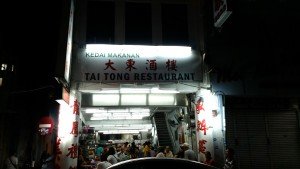 Tai Tong Restaurant in Cintra street.